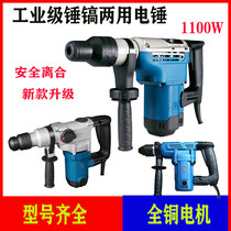 Dongcheng 1010W high-power electric hammer FF03-38 impact drill concrete bar safety clutch multifunctional electric hammer