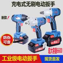 Dongcheng electric wrench 18V large-capacity charging impact wrench sleeve shelf Dongcheng 02-18E lithium electric wind gun