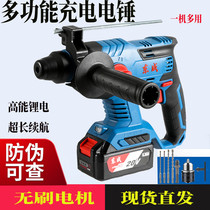 Dongcheng rechargeable electric hammer wireless impact drill High-power power tool Dongcheng Industrial grade lithium electric hammer 20V