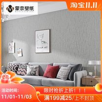 Modern simple plain plain color gray linen wallpaper Nordic bedroom living room background wallpaper home non-self-adhesive
