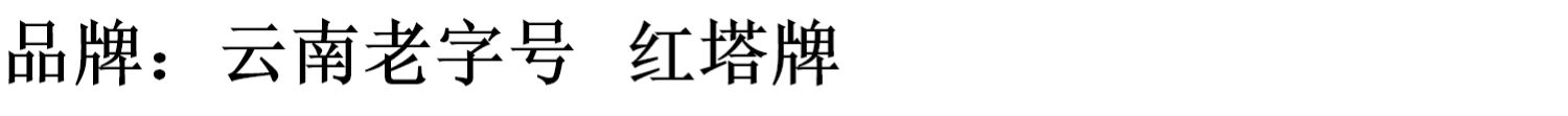 荞饼云腿月饼礼盒装火腿荞麦饼红饼