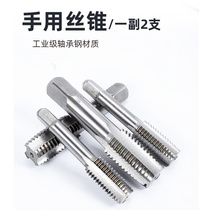 Hand tap tap tapping tapping bearing steel fine teeth complete M2-M14 factory direct sales