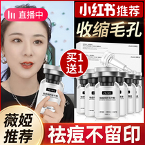 Freeze-Dried Powder Flagship Store Official Website Authentic Acne Removal Print Pocket Repair Shrink Pore Oligopeptide Cases Men Women