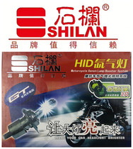 Stone column GT-2 Motorcycle xenon lamp retrofit 12V35W ultra-bright headlights triangular disc H4 double-claw light bulb