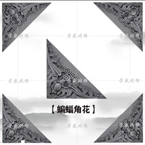 Bat Corner Flowers Brick Carved Brick Sculptures Ancient architectural reliefs Antique Photos Wall wall Wall Corner Flowers Background Wall Chinese Decorations