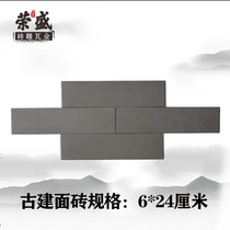 Rongsheng Ku Kin-faced brick Chinese imitation ancient outer wall brick imitation ancient green brick ancient built outer wall face brick antique brick imitation ancient veneered brick