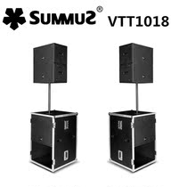 SUMMUZ Sanma VTT1018 line array audio single 18 double 10 stage performance speaker Wedding small and medium-sized performance