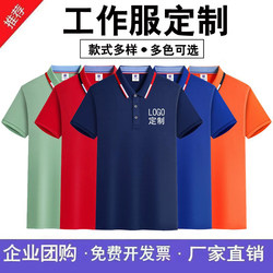 Work clothes, short-sleeved custom T-shirts, factory clothes, work clothes, enterprise groups, custom-made advertising culture POLO shirts with printed logos