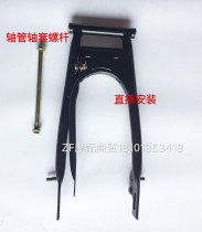Jialing gold welding JH125-7 7A-7C iron welding new gold welding JH150-7 gold welding 3 rear flat fork rear wheel fork