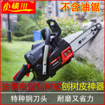 Scraping bark special knife electric bark peeling machine planing bark machine artifact chainsaw tool fruit tree peeling bark