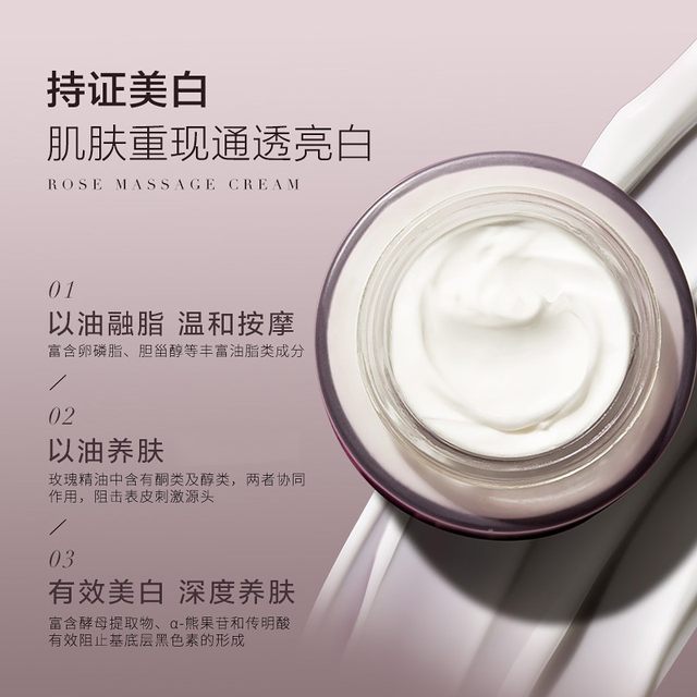 Afu Facial Rose Massage Cream Beauty Salon Special Facial Massage Balm Pore Dirt Replenishing Moisturizing Whitening Blemishes