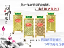 New Products Six Generations Good Help Kitchen High Temperature Steam Disinfection Machine Commercial Hotel Restaurant Bowls Great Man Bowls Chopsticks Cabinet