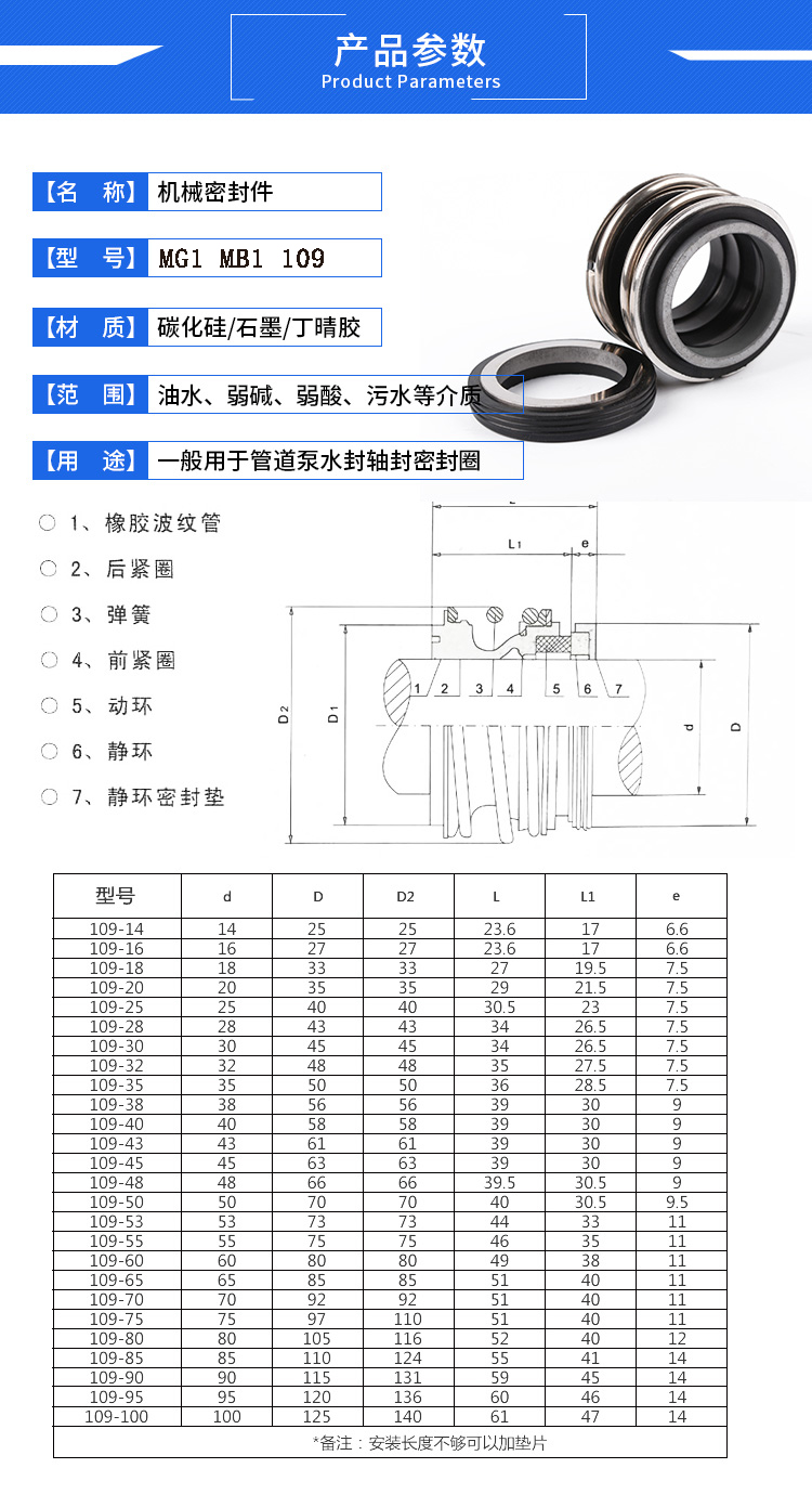 广一mb1/109机械密封件mg1-35轴35静50消防离心管道泵增压泵水封