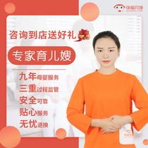 Mi Well parenting sister-in-law Chengdu Chongqing door-to-door home service Expert nursery teacher Mother and baby care service Self-management
