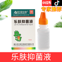 Leskin Liquid Bacteriostatic Liquid Crane Uncles Recommend Perspiration Blisters Rash Skin Itching Leve Liquid Hascinyned Liquid Solution