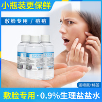 Physiological Saline sodium chloride physiologically salt-coated face cleaning face sterilised acne pox water 500ml bacteriostatic