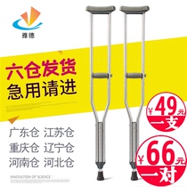 Inflection Crutches Axillary Crutches Double Inflecter Armpit Height Adjustable Fracture Cane 8 Sceptre Old Man Abduction Stick Medical Anti Slip