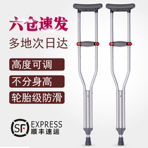 Inflection Stick Armpit Patient Hands Inflexus Crutches Crutches Double Inflective Fracture 8-Stick Walker Thickened Stainless Steel Tube Crutch