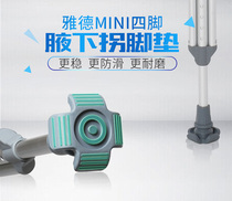 Inflection Crutches Axillary Double Inflection Anti-Slip Head Rubber Crutch Anti-Slip Accessories 8-Stick Anti-Slip Foot Mat Thickened Walker