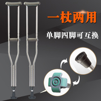 Medical Crutch Double Inflection Armband Crumbler Fracture Cane Battle Height Adjustable Old Man Abduction Stick Non-slip Eight-stick Walker