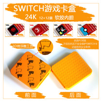 Switch game machine cassette box NS card box Lite card belt storage box TF memory card box magnetic accessories