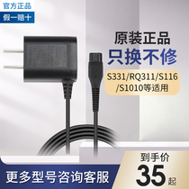 Philips Shaver Charger Charging Cable Original a00390s301s1010s512 Universal Accessories