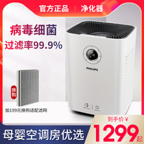 Philips air purifier AC5602 5656 5668 6608 6678 5666 home in addition to formaldehyde flavor