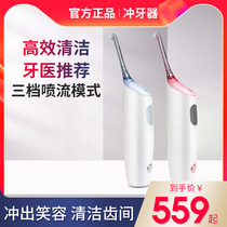 Philips electric dental punch HX8331 84X1 jet scaler portable household tooth washer water floss