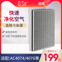 Adapted to Philips air purifier AC4076 4074 4072 upgrade FY3107 replacement filter element