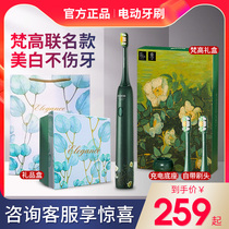 Vegan electric toothbrush male and female adult fully automatic charging bright white sound wave lovers Van Gogh joint gift box X3U