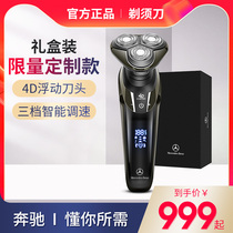 Mercedes-Benz (Mercedes-Benz) Razor Portable Electric Razor Razor Gift Box