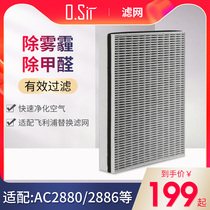 Adaptation of my Philips air purifier AC2880 2890 2886 2726 filter FY1417 2428 filter