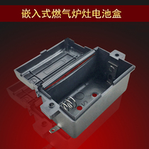 Applicable to general household gas stove gas stove accessories embedded stove high-grade stove battery box power accessories