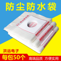 Air conditioning called wall Eye water drill electric hammer punching dust cover anti-fouling bag waterproof bag dust protector waterproof cover