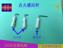 Gas and gas water heater ignition needle induction needle water heater accessories for Wanhe Meiwanjiale Vantage