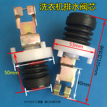 Panasonic washing machine drain spool water plug leather bowl Panasonic automatic washing machine accessories drain spool water plug