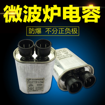 High quality microwave oven capacitor 2100v 1UF high voltage capacitor microwave oven universal 0 95UF 1 05UF brand new