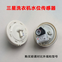 Samsung Duckling Hisense Whirlpool LG Washing machine water level sensor electronic water level switch SPS-S11D