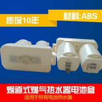 Water heater battery box gas water heater battery box water heater accessories Universal Battery Box No. 1 battery box