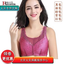Rekawa Breast Postoperative Special Bra Fake Breast Underarm Shielded Without Steel Ring Underwear Left And Right Symmetry