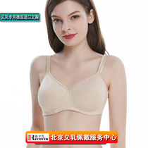 DuPonts special moisture-absorbing material one-piece seamless seamless breast prosthesis