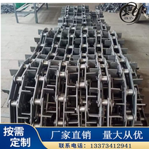 FU270 310 410 scraper machine chain buried scraper machine plate chain customized conveying equipment transmission chain