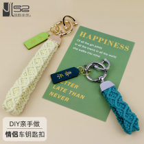 Handmade DIY woven cotton keychain hanging ornaments for men and women birthday gift fresh solid color bag decoration