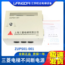 Mitsubishi Elevator Computer Room Emergency Power Supply Mitsubishi Uninterruptible Power Supply ZUPS01-001 24V Computer Room Emergency Power Supply