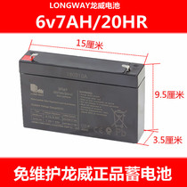 6V7AH stroller battery good boy Hapi Xiaolong toy car motorcycle battery 6V7AH stroller battery