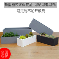 Rectangular imitation cement flower pot large vegetable succulent green plant bonsai indoor home outdoor balcony flower pot
