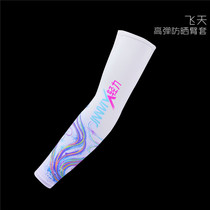 New JINNMIX light force flying sun protection men and women high elastic sleeve cover Cycling marathon cross-country running arm cover