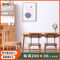 Nordic log table and chair combination Japanese solid wood white oak table modern minimal small family restaurant furniture