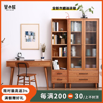 Nordic Solid Wood Bookcabinet Cherry Wood Simple Modern White Oak Shelf Japanese Style Style Style Long Hong Glass Display Cabinet