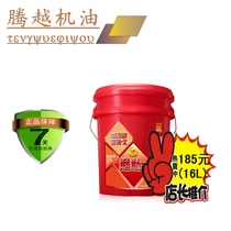 Unified diesel engine oil Super Stick King 20W-50 CD 16L diesel engine oil